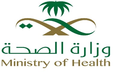 وزارة الصحة