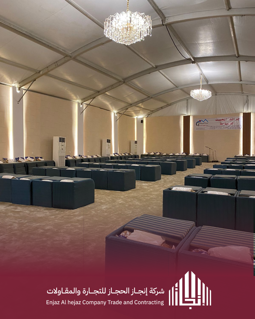 مشروع إنشاء مخيمات VIP لحجاج الخارج